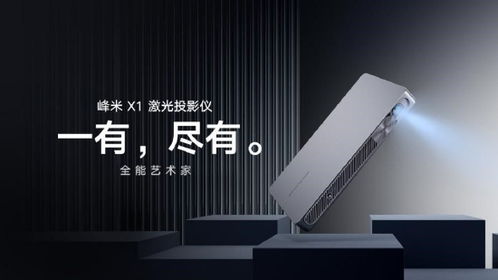 超越傳統(tǒng)RGB ALPD激光投影技術(shù)如何加速主導行業(yè)與拓寬激光應用邊界